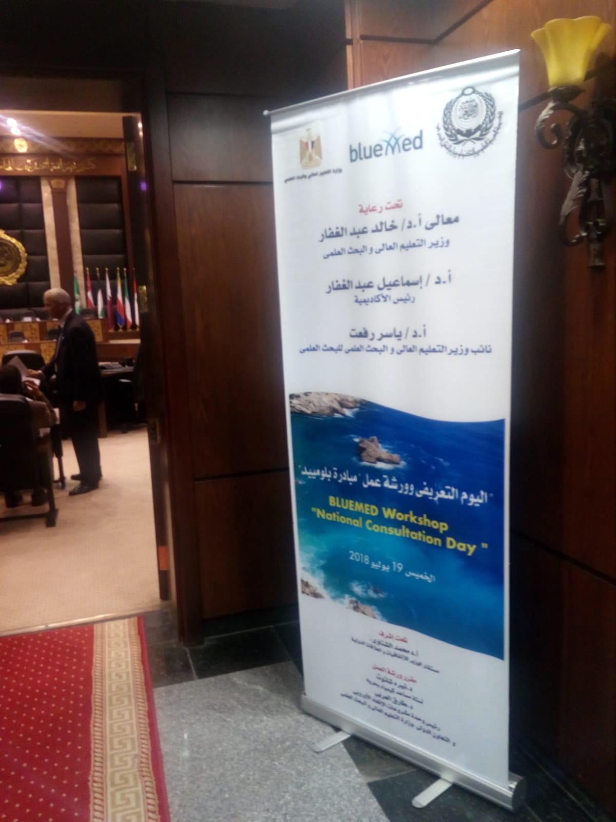 BlueMed Egyptian National Day on July 16th, 2018 in Alexandria, Egypt